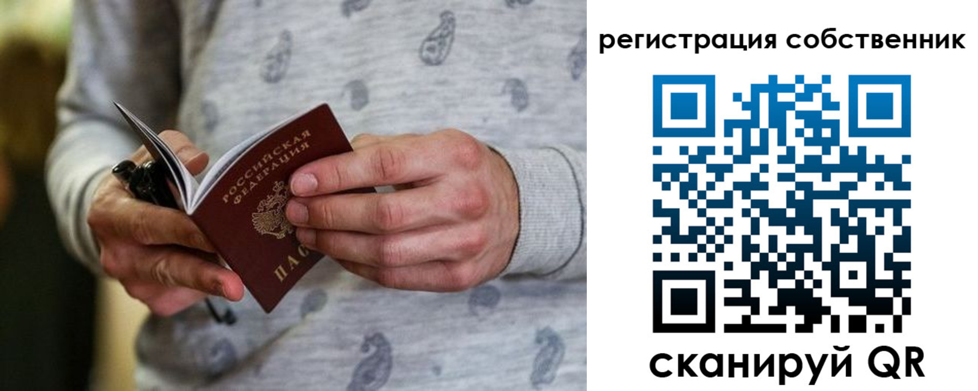 прописка для работы в Качканаре