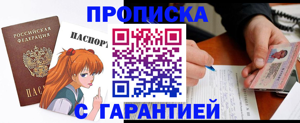 прописка регистрация в Качканаре