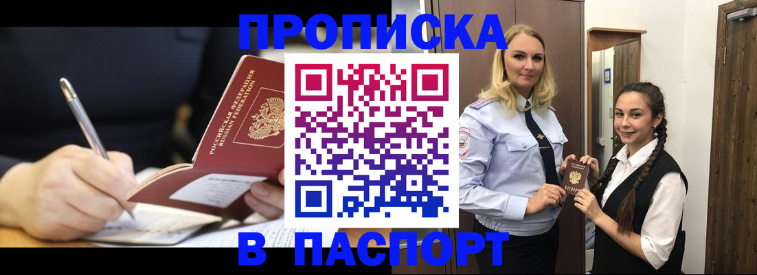 временная регистрация в Качканаре