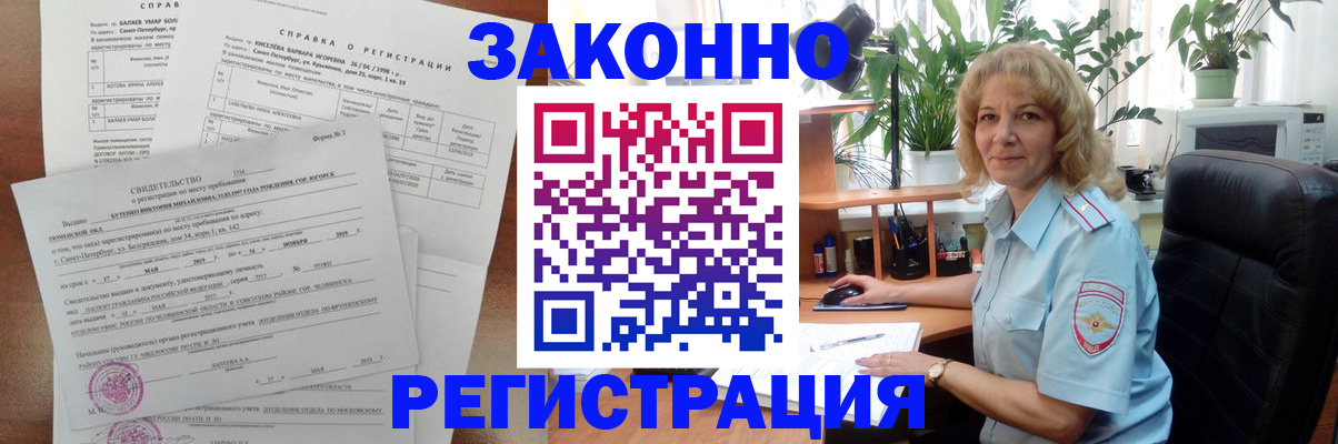где прописаться в Качканаре