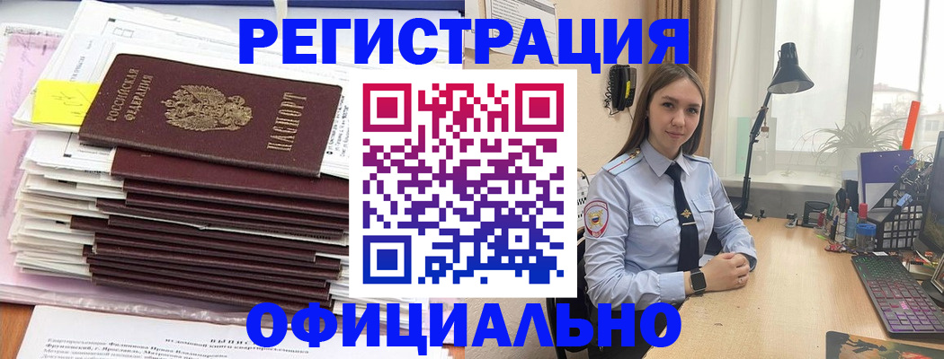 временная регистрация надежно в Качканаре