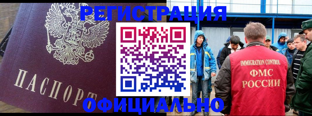 прописка для школы в Качканаре